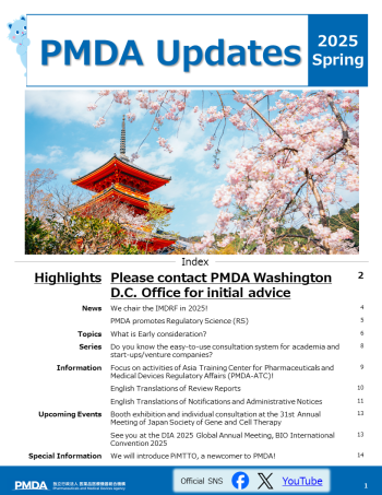 PMDA Updates 2025 Spring